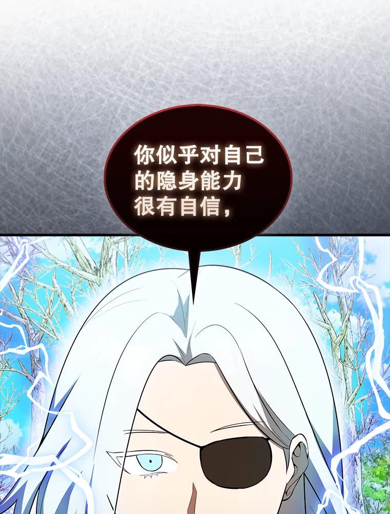 《配角太强了》34.一对三 第39页