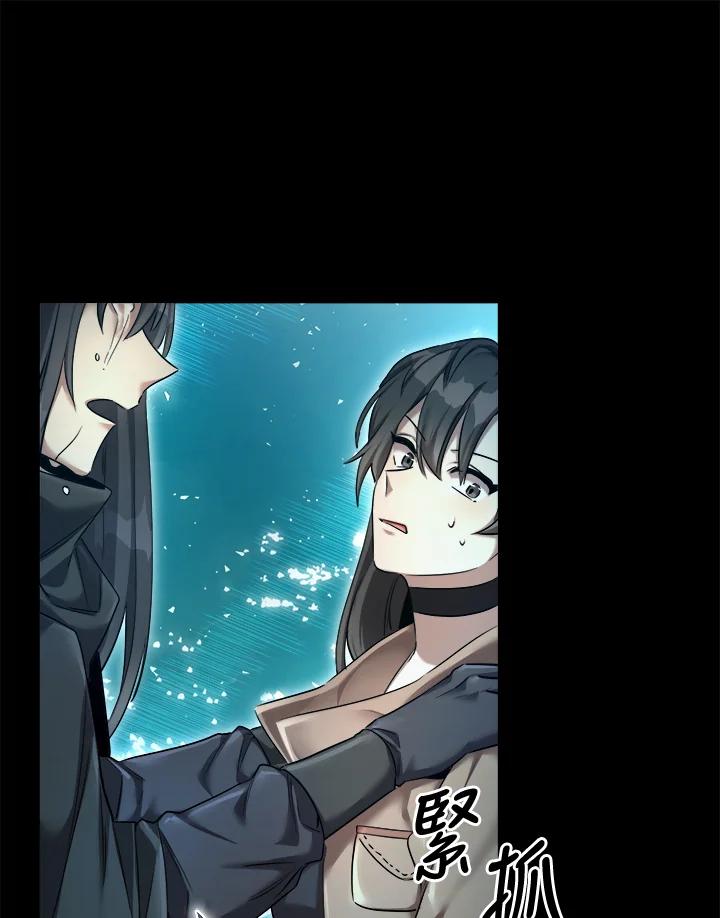 《满等玩家冒险记》第35话 第75页