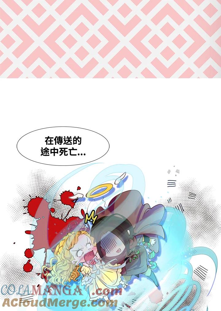 《绿叶的观察日记》第35话 第46页