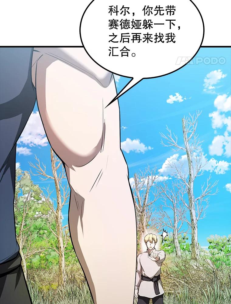 《配角太强了》34.一对三 第27页