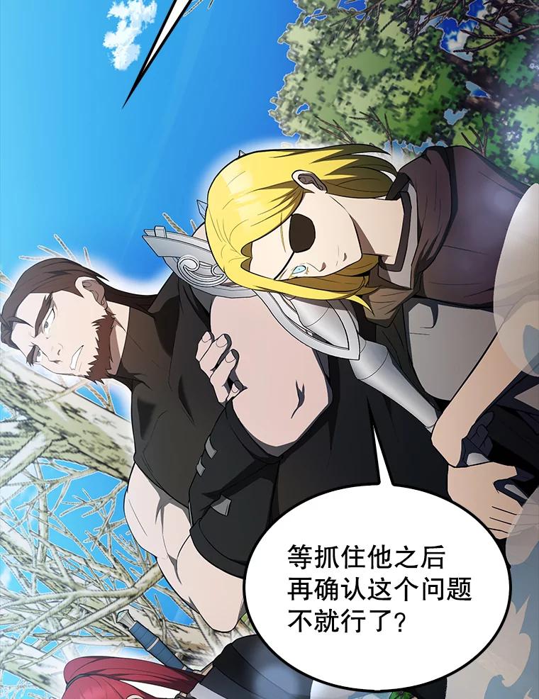 《配角太强了》34.一对三 第8页