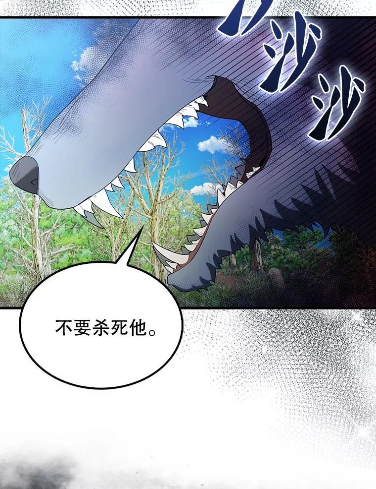 《配角太强了》34.一对三 第16页