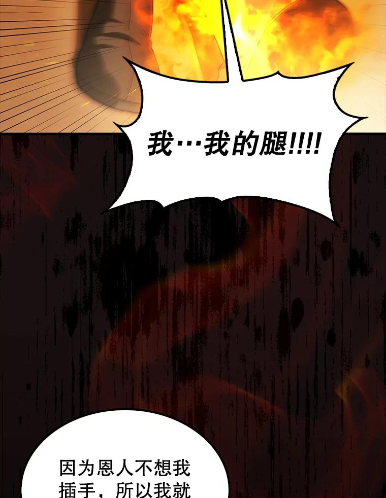 《配角太强了》34.一对三 第127页