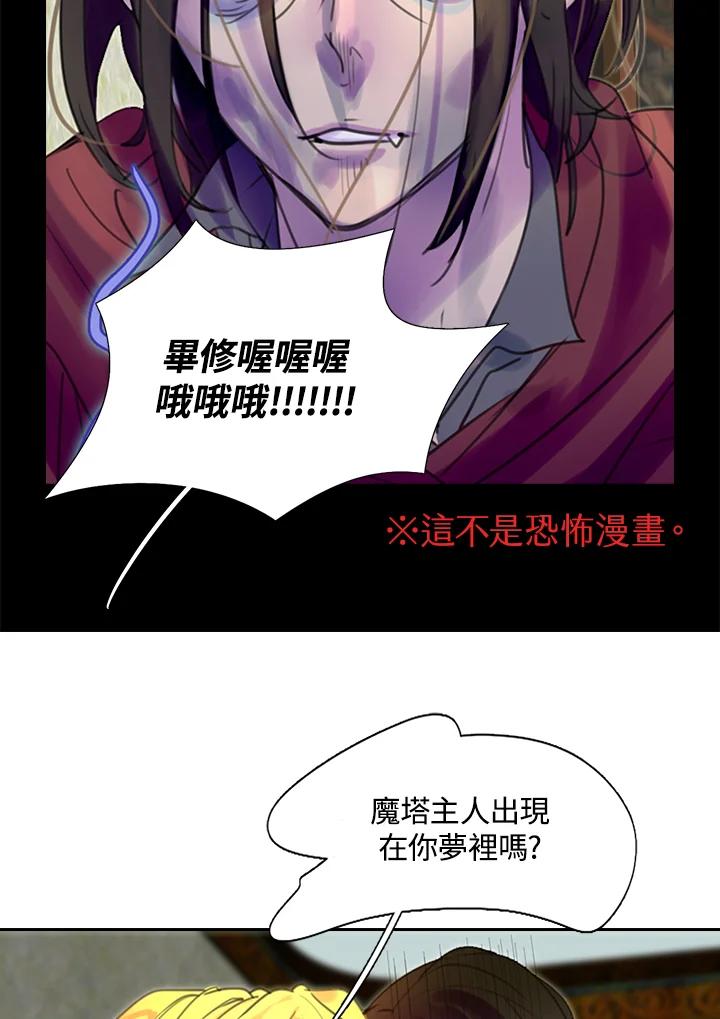 《绿叶的观察日记》第35话 第23页