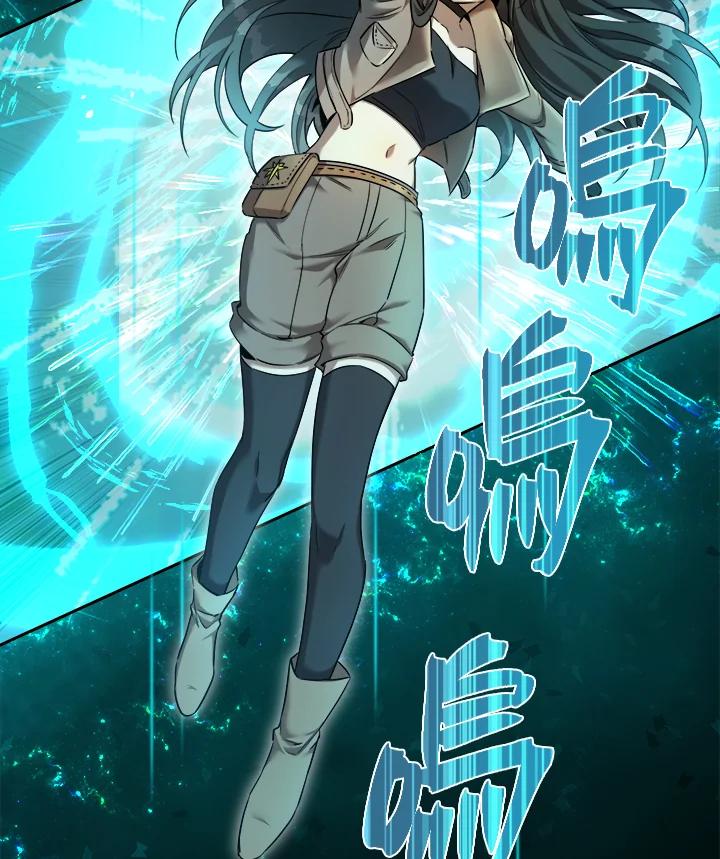 《满等玩家冒险记》第35话 第83页