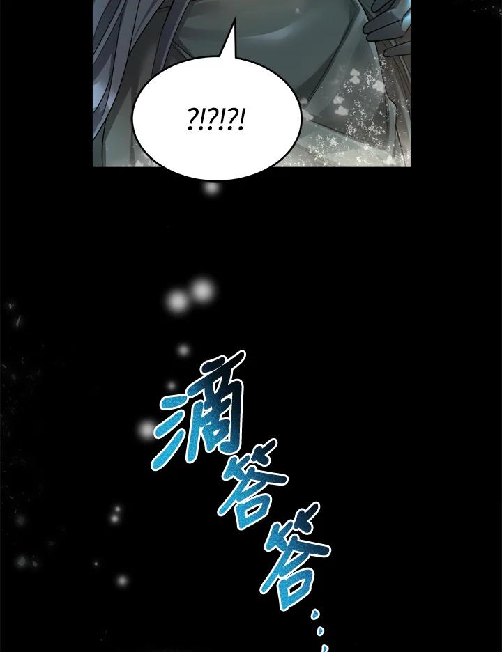 《满等玩家冒险记》第35话 第66页