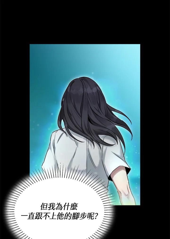 《满等玩家冒险记》第35话 第17页