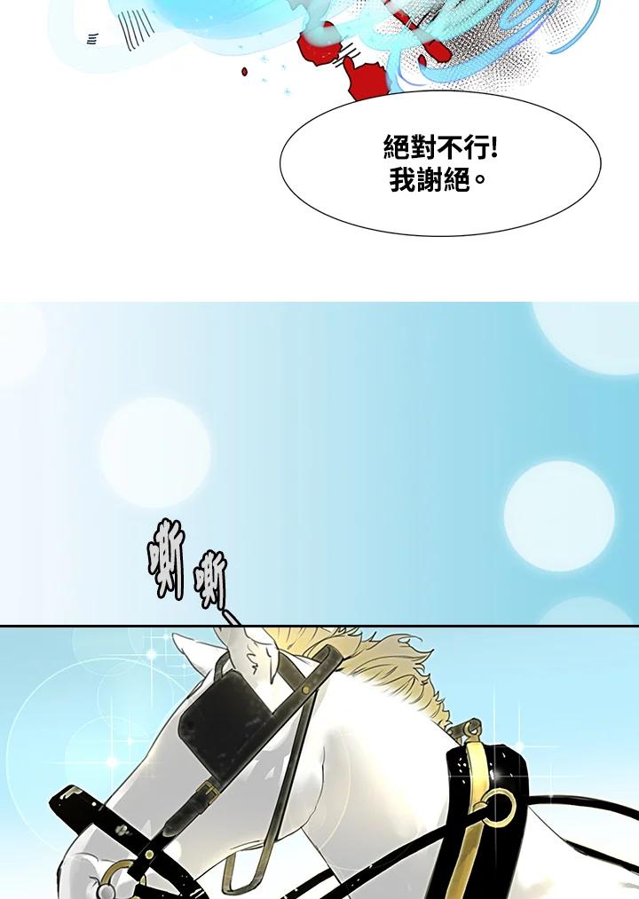 《绿叶的观察日记》第35话 第47页