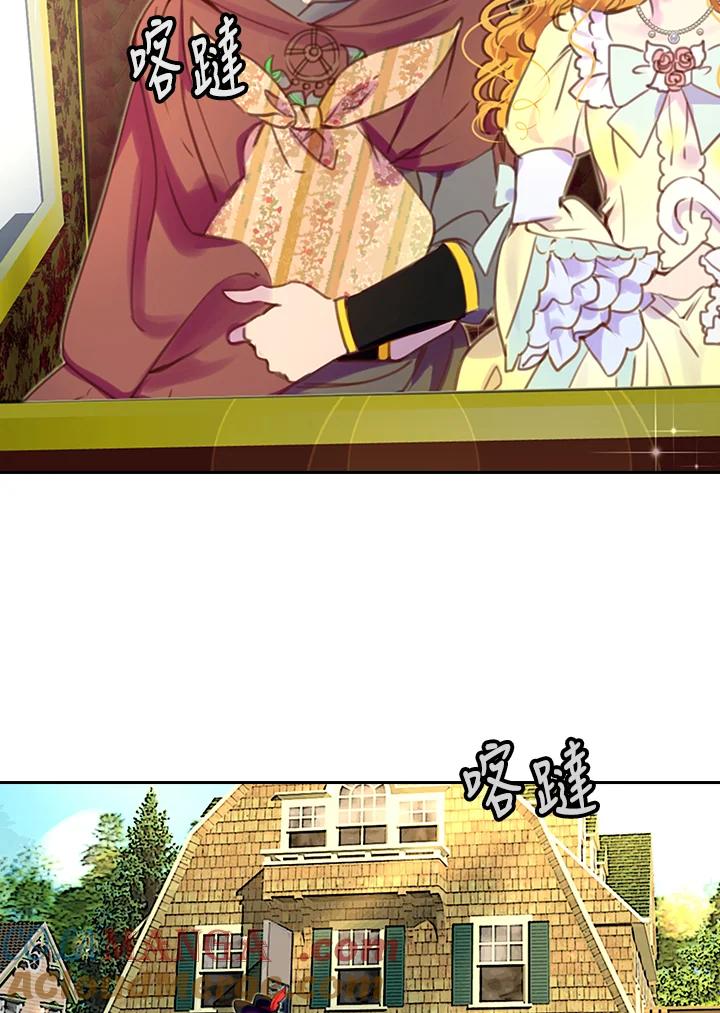 《绿叶的观察日记》第35话 第49页