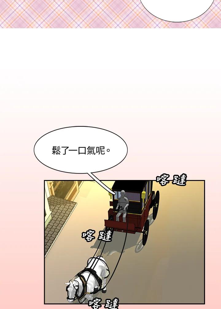《绿叶的观察日记》第35话 第57页