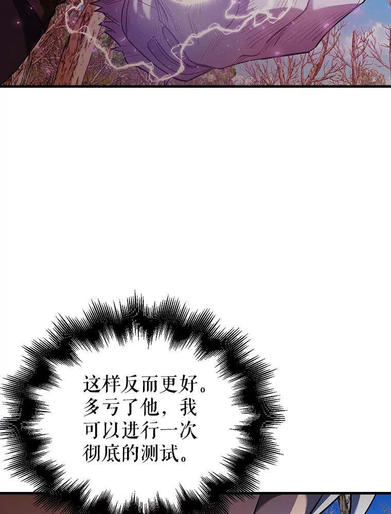 《配角太强了》34.一对三 第92页
