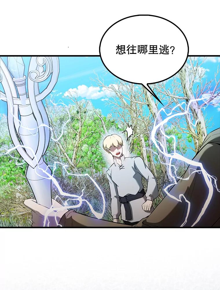 《配角太强了》34.一对三 第38页