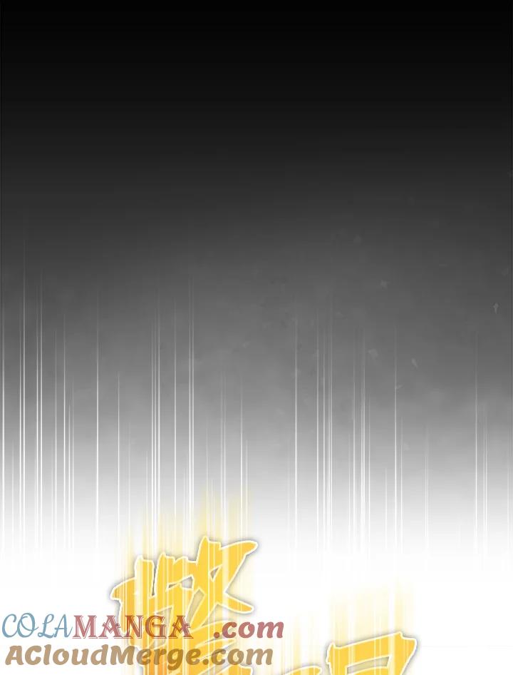 《满等玩家冒险记》第35话 第85页