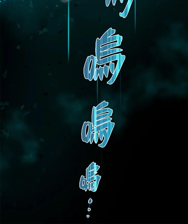 《满等玩家冒险记》第35话 第84页