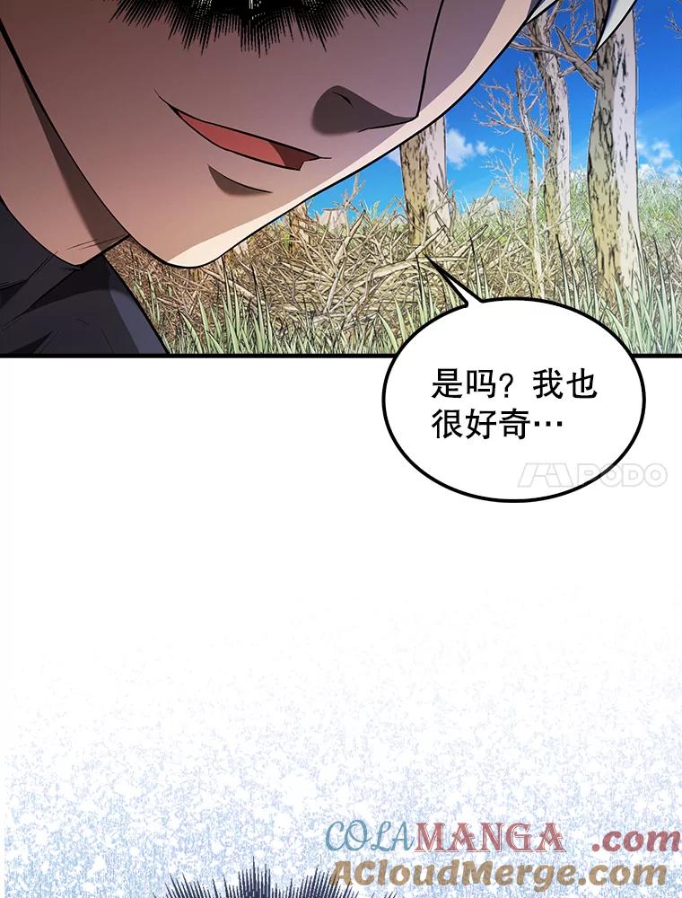 《配角太强了》34.一对三 第93页