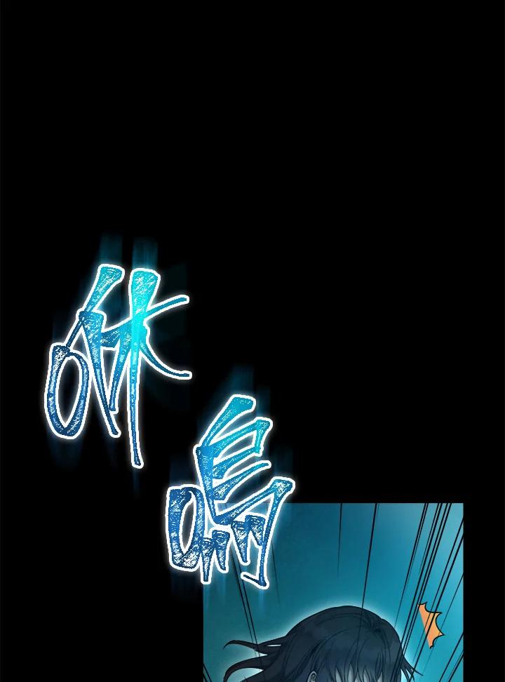 《满等玩家冒险记》第35话 第21页