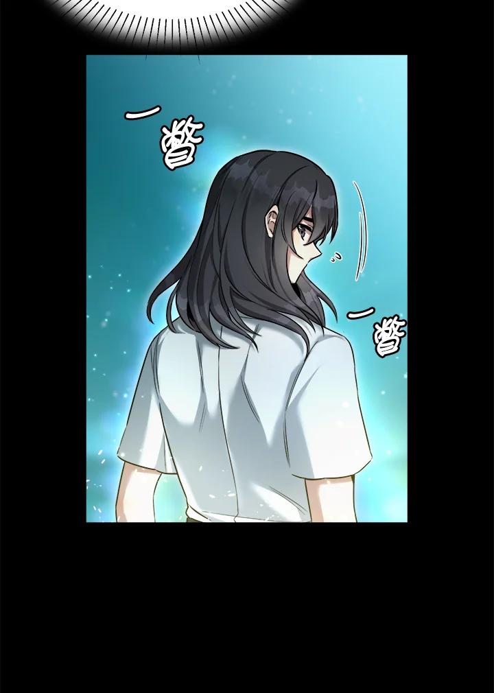 《满等玩家冒险记》第35话 第18页