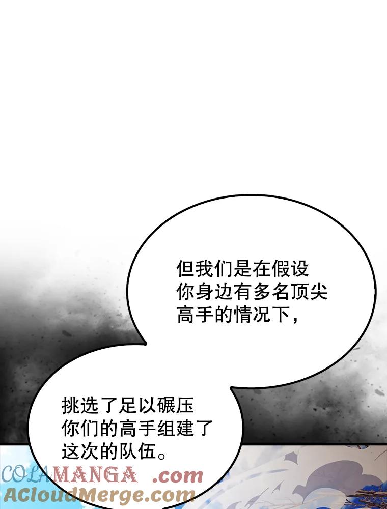 《配角太强了》34.一对三 第81页