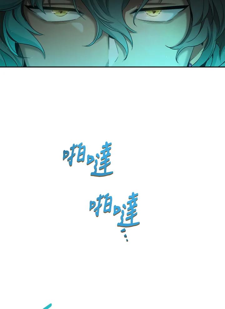 《满等玩家冒险记》第36话 第98页