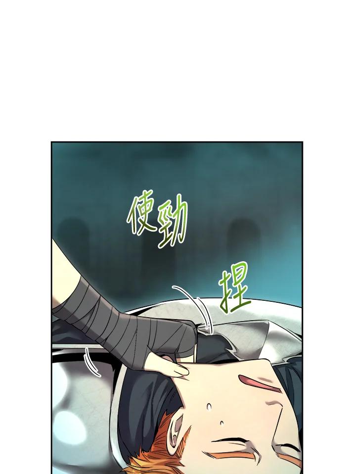 《满等玩家冒险记》第36话 第20页