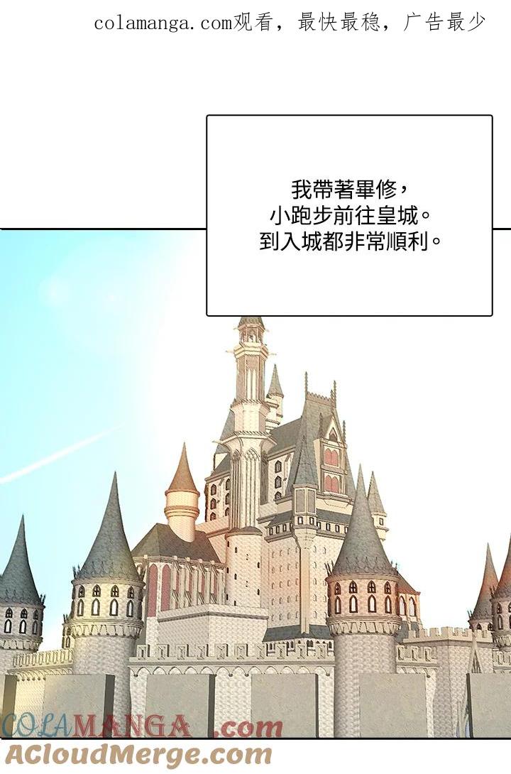 《绿叶的观察日记》第36话 第1页