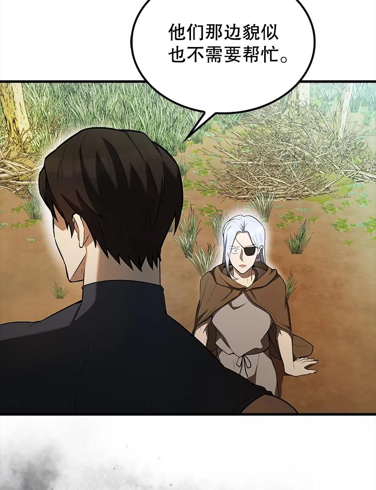 《配角太强了》35.魔王 第66页