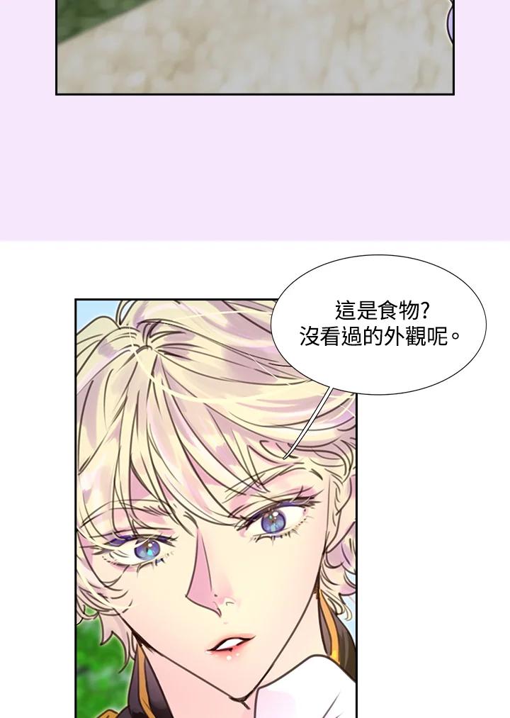 《绿叶的观察日记》第36话 第47页