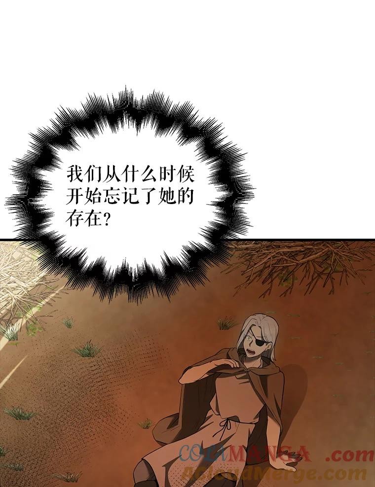 《配角太强了》35.魔王 第9页