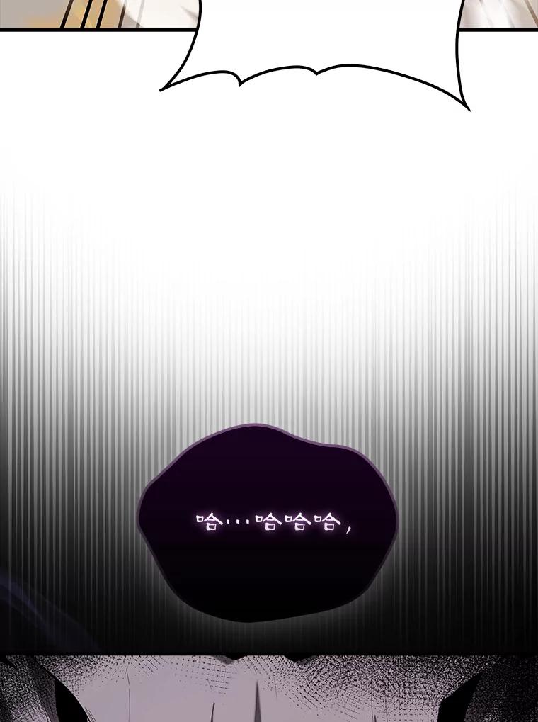 《配角太强了》35.魔王 第136页