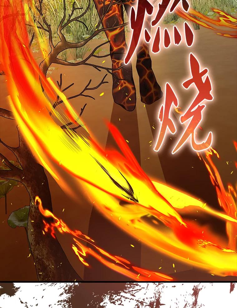《配角太强了》35.魔王 第15页