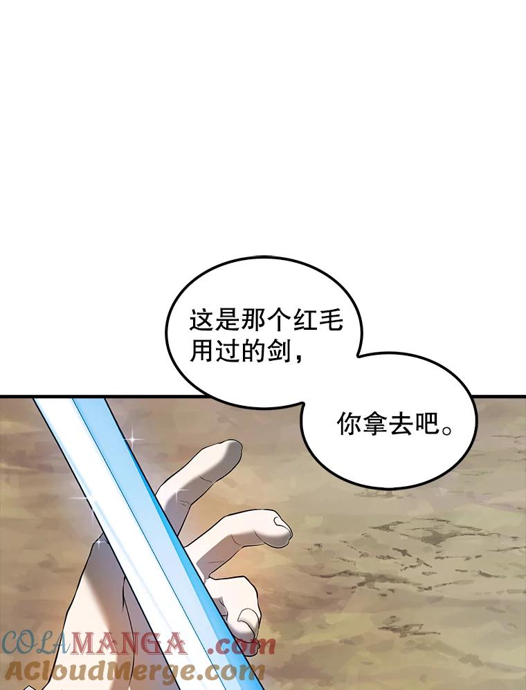 《配角太强了》35.魔王 第89页