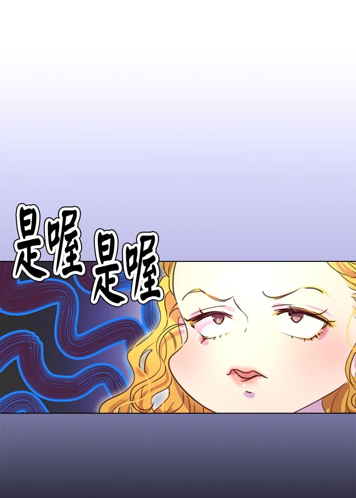《绿叶的观察日记》第36话 第57页