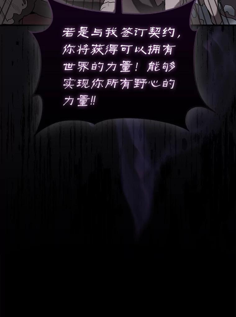 《配角太强了》35.魔王 第142页