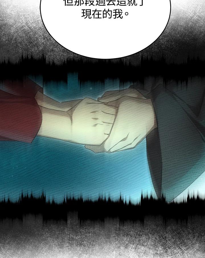 《满等玩家冒险记》第36话 第63页