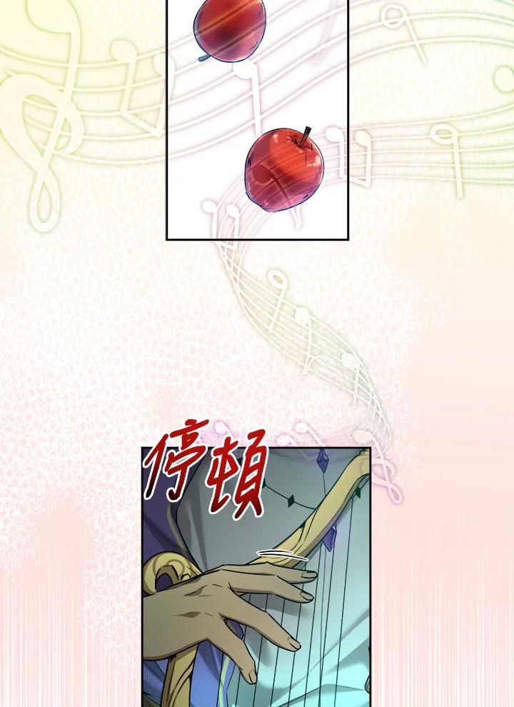 《满等玩家冒险记》第36话 第94页