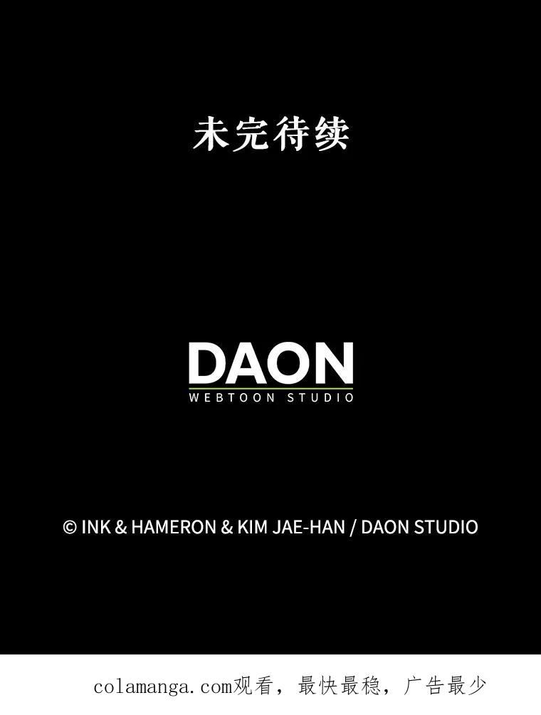 《配角太强了》35.魔王 第143页