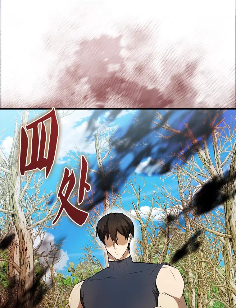 《配角太强了》35.魔王 第55页