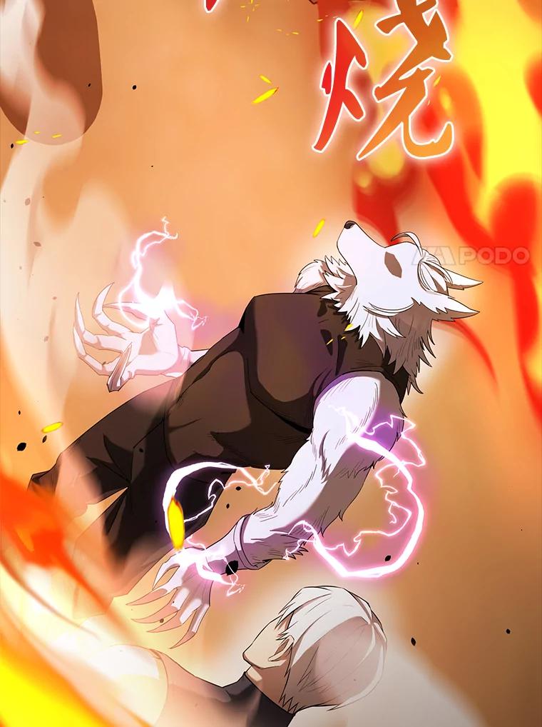 《配角太强了》35.魔王 第7页