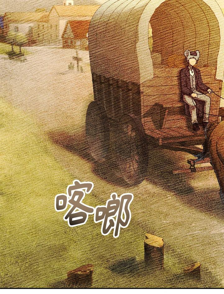 《满等玩家冒险记》第36话 第32页