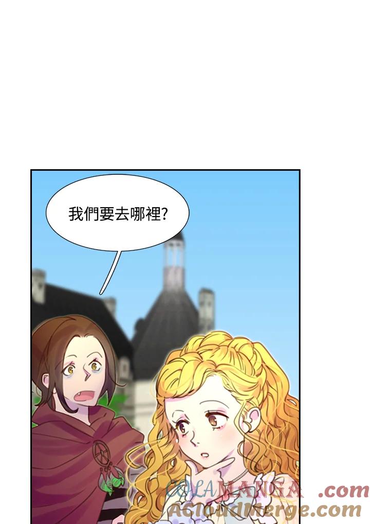 《绿叶的观察日记》第36话 第4页
