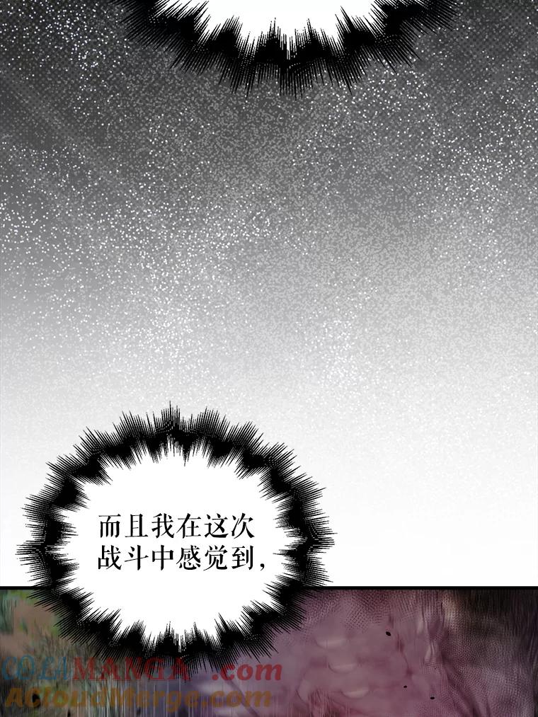 《配角太强了》35.魔王 第113页