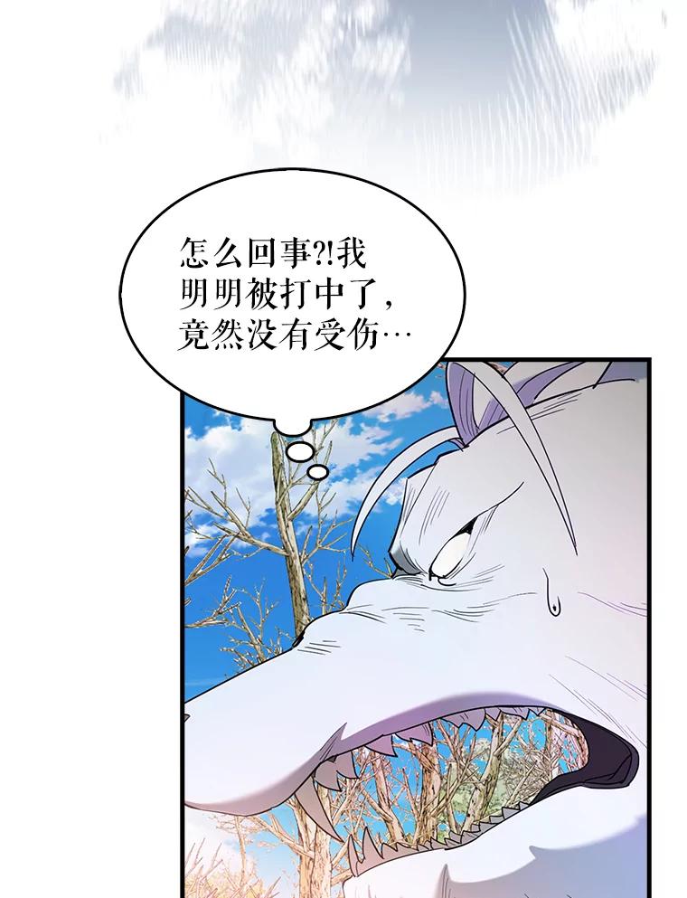 《配角太强了》35.魔王 第48页