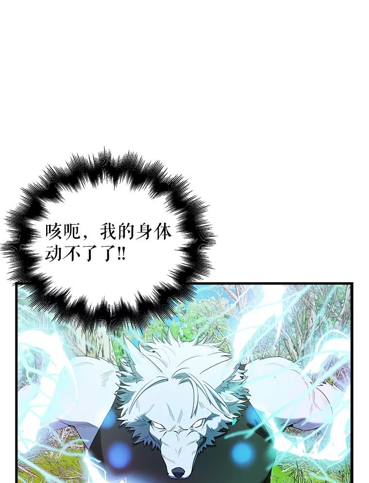 《配角太强了》35.魔王 第39页