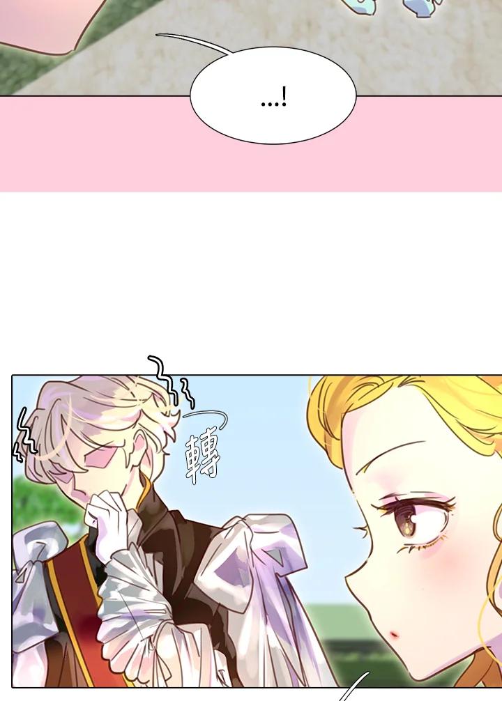 《绿叶的观察日记》第36话 第59页