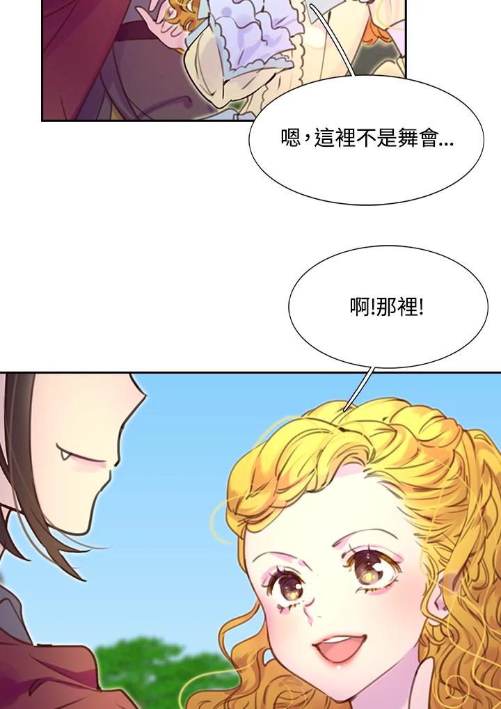 《绿叶的观察日记》第36话 第5页