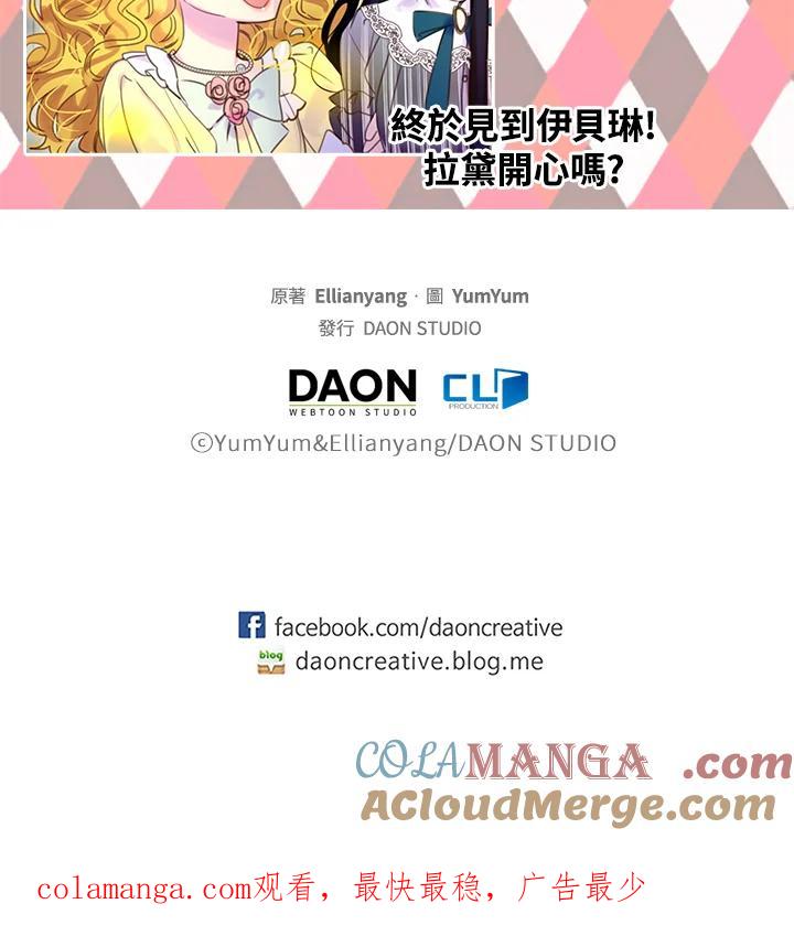 《绿叶的观察日记》第36话 第70页