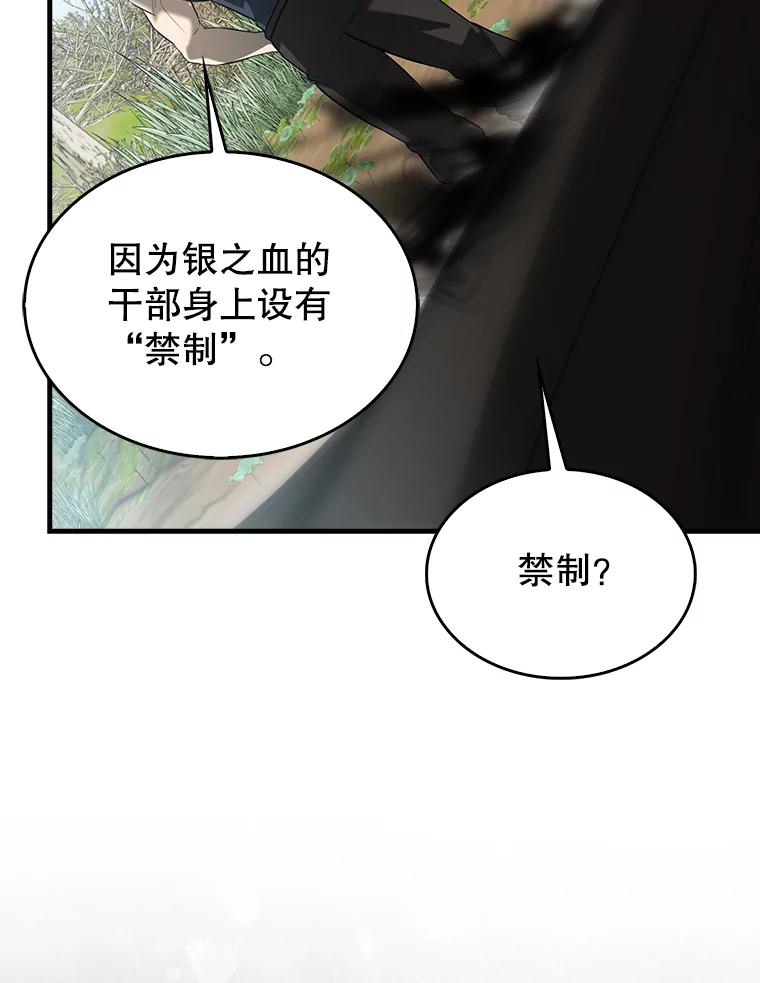 《配角太强了》35.魔王 第74页