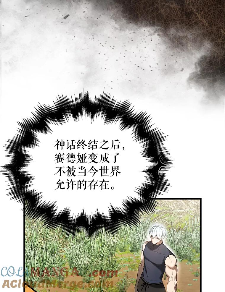 《配角太强了》35.魔王 第21页