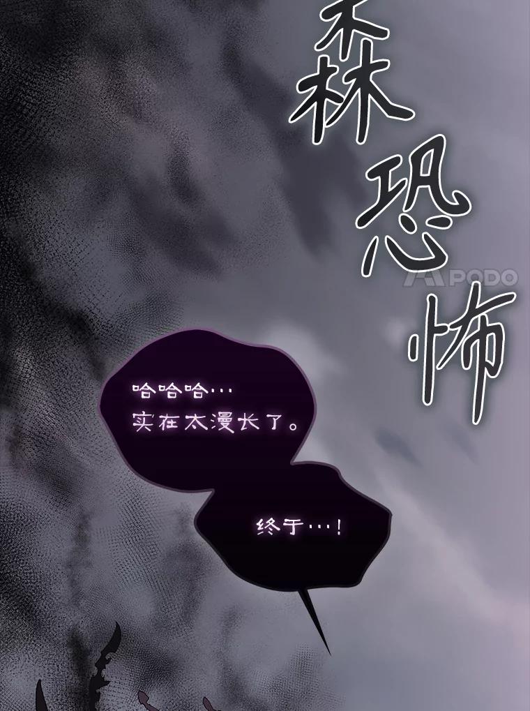 《配角太强了》35.魔王 第138页