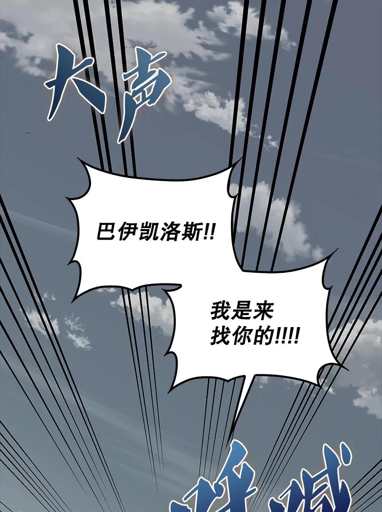 《配角太强了》35.魔王 第134页